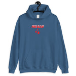Pure Blood Hoodie Unisex